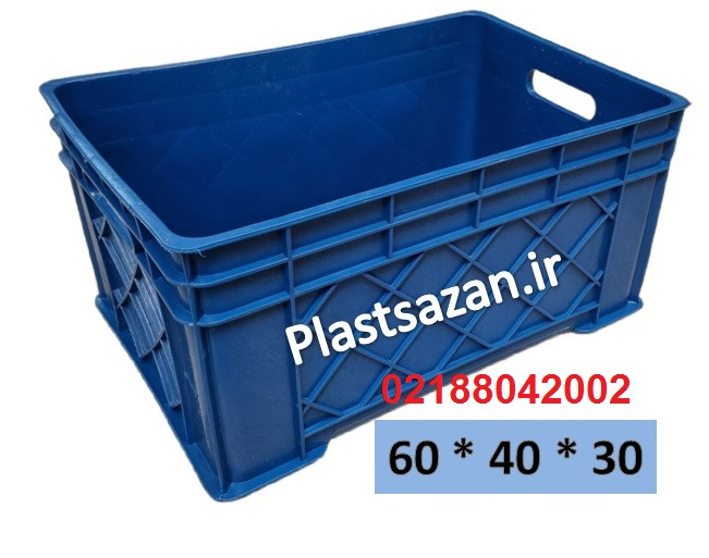 جعبه صنعتی پلاستیکی سبد پلاستیکی 30*40*60 (سبد مرغی،سبدزرشک)کد 830
