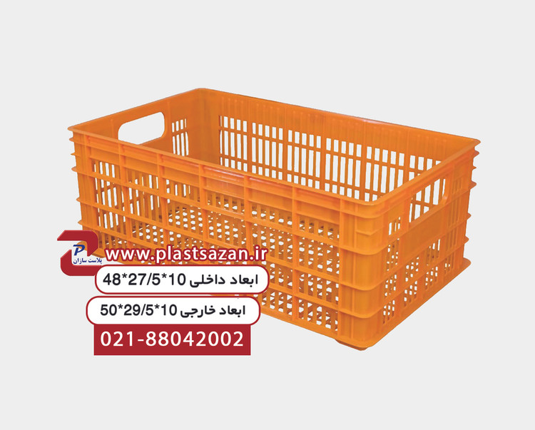سبد پلاستیکی (جعبه پلاستیکی حمل کیوی) کد1001 (10*29.5*50)📦