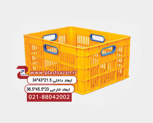 سبد پلاستیکی (جعبه پلاستیکی) کد510