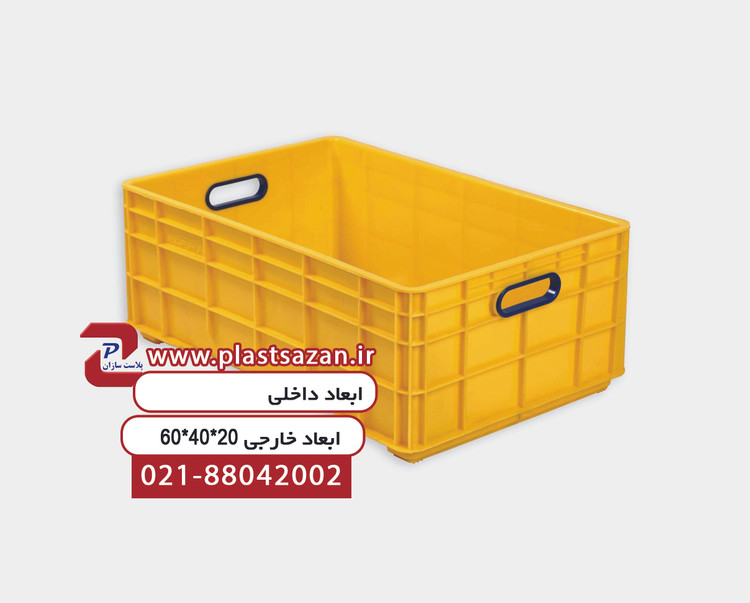 سبد پلاستیکی (جعبه پلاستیکی) کد 520