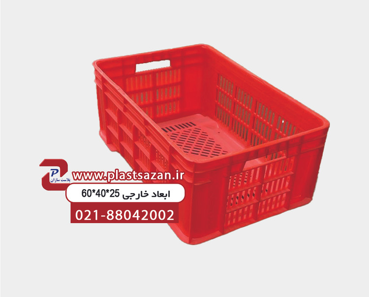 سبد پلاستیکی صنعتی (سبد محصولات لبنی و مرغ کشتارگاهی)سایز25*40*60 کد 1003