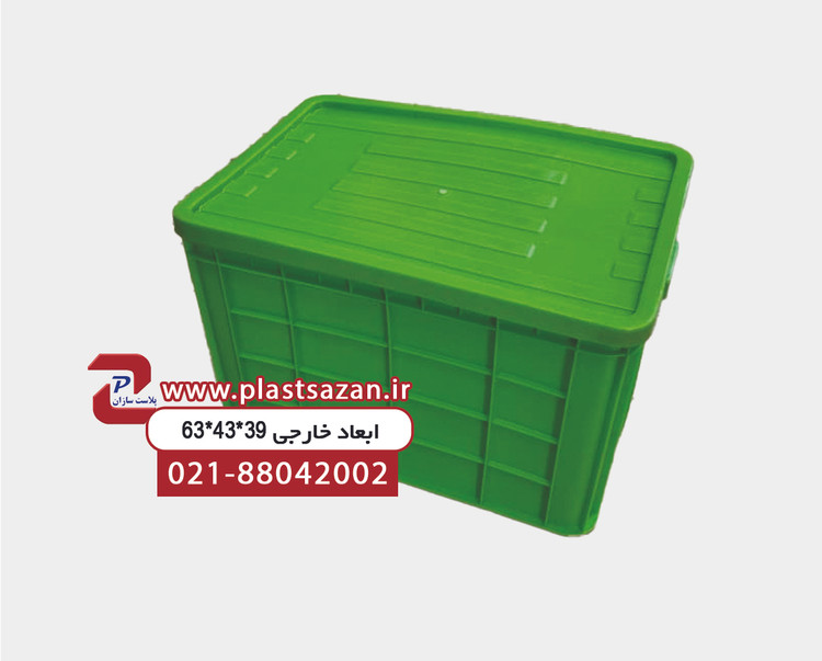 جعبه پلاستیکی صنعتی درب دار بزرگ 39 *43 *63