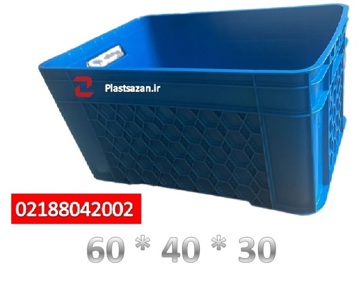 جعبه صنعتی پلاستیکی سبد پلاستیکی 30*40*60 (سبد مرغی،سبدزرشک)کد 830