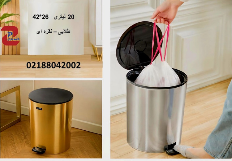 سطل زباله پدالی فلزی 20 لیتری
